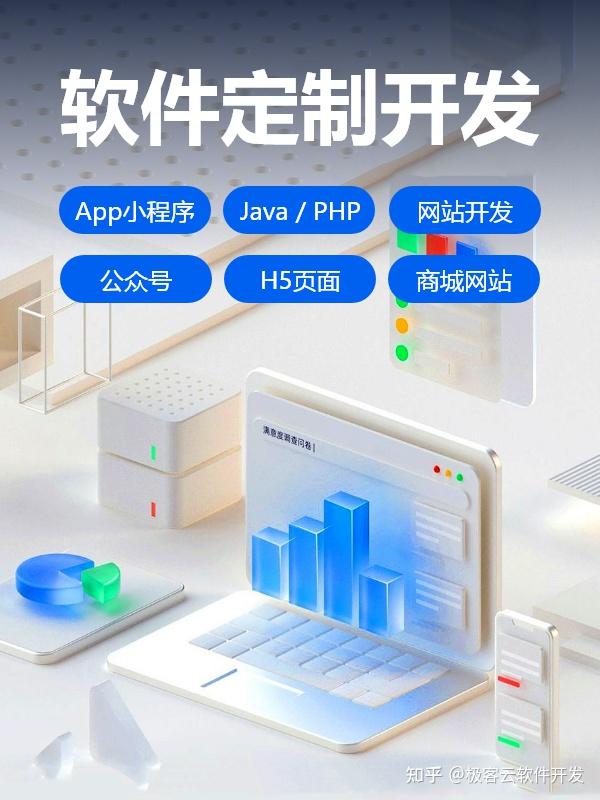 如何找一家靠譜的軟件開(kāi)發(fā)公司？
