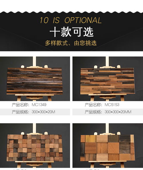柏爾老船木純實木馬賽克地板 自然藝術與健康家裝的完美融合