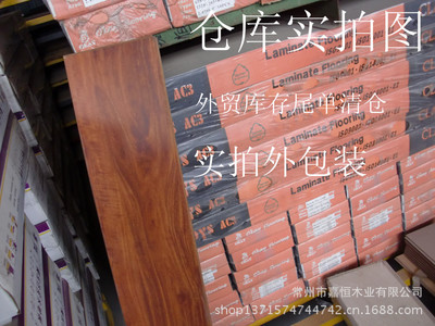 【嘉恒強化復合木地板 8.3MM外貿產品 定做 特價 廠家直銷封蠟】價格,廠家,圖片,其他地板,常州市嘉恒木業-